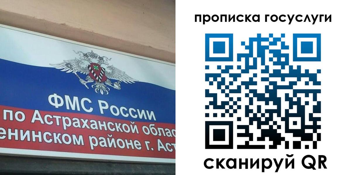прописка штамп в Серове