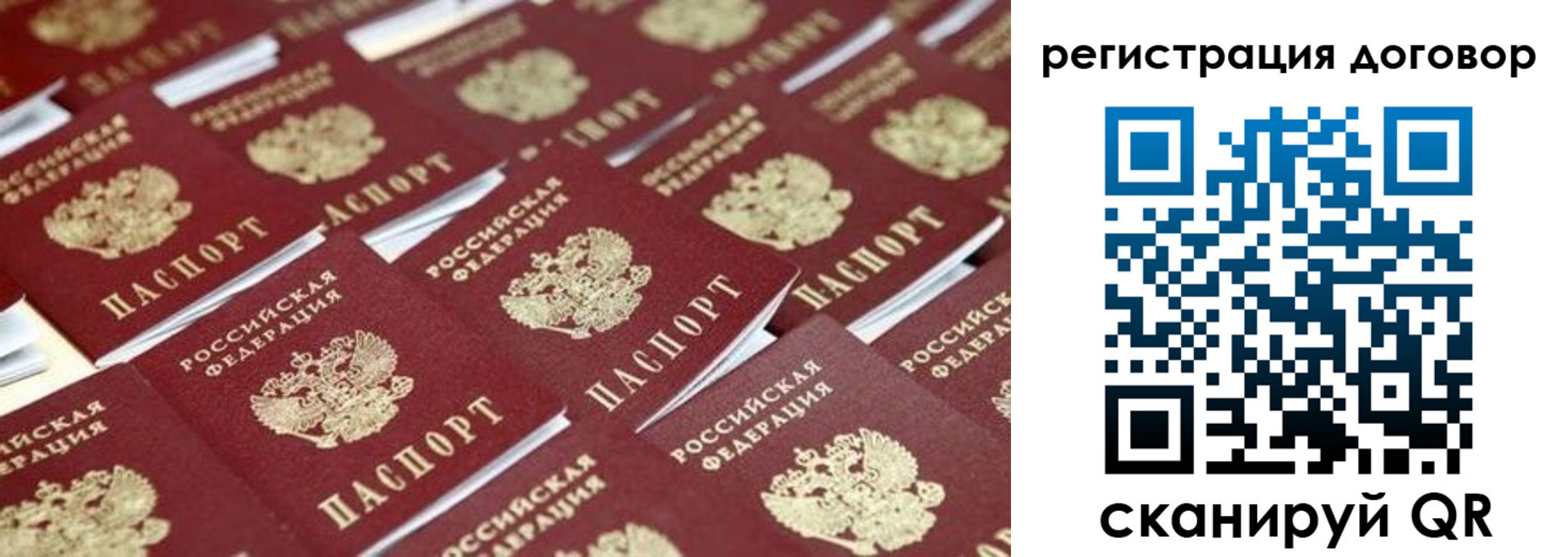 где прописаться в Серове