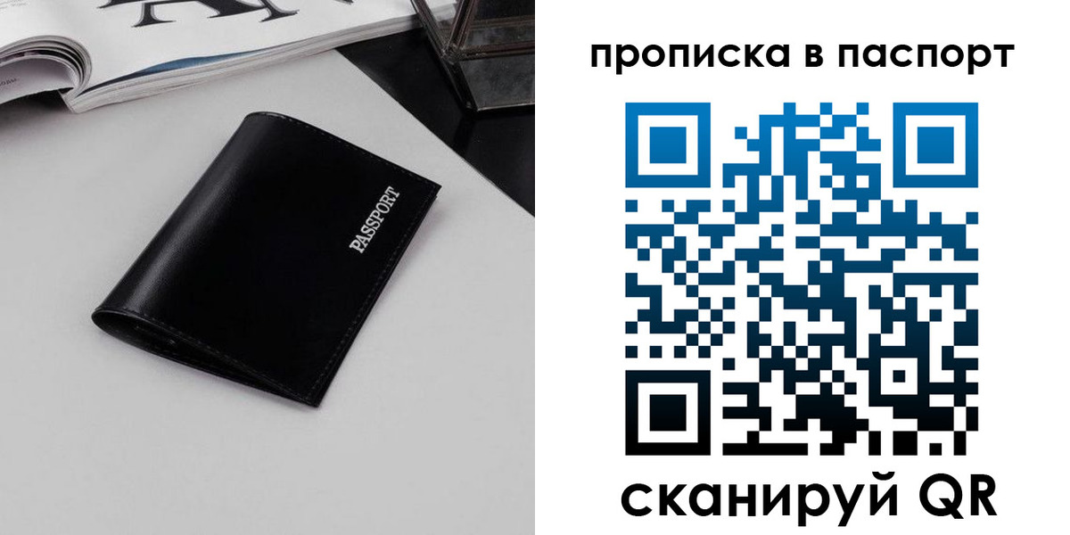 временная регистрация госуслуги в Серове
