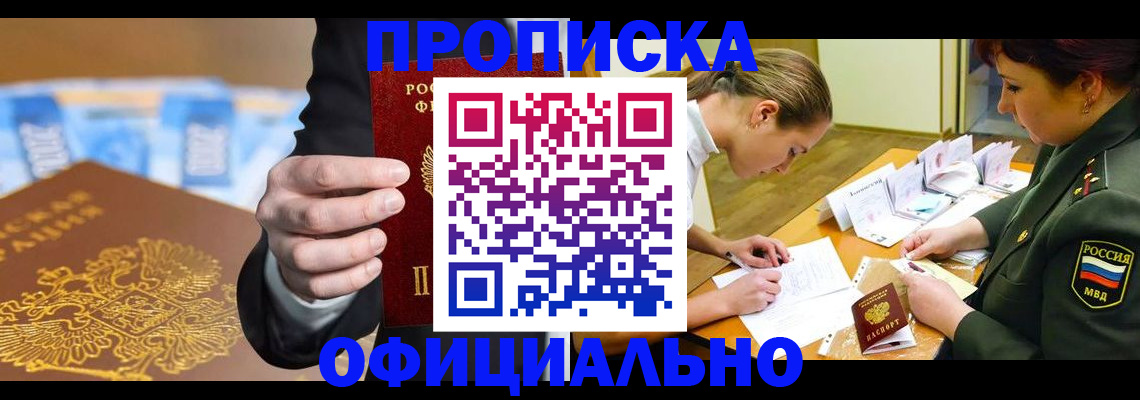 прописка поиск в Серове