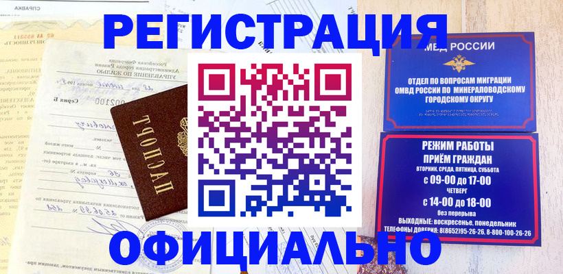 прописка для работы в Серове