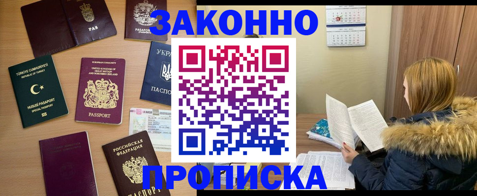 прописка ребенка в Серове