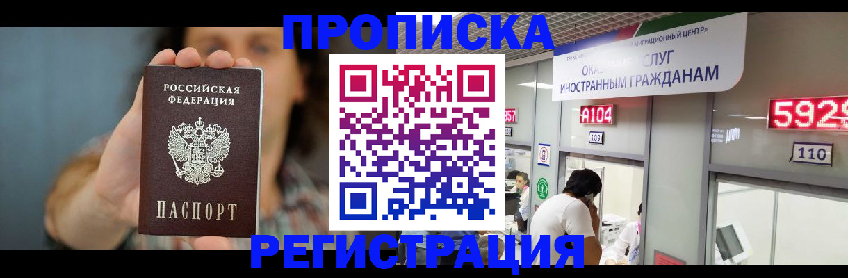 прописка для военкомата в Серове