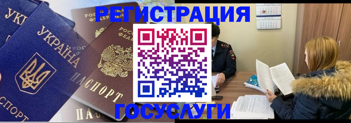 прописка 2025 в Серове