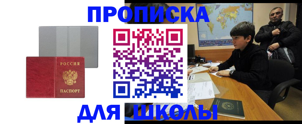 временная регистрация купить в Серове