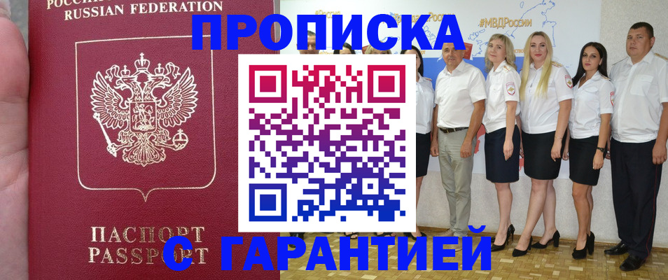 временная регистрация поиск в Серове